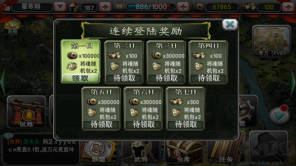 三国霸王大陆手机版v1.06安卓版