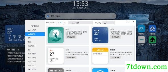 ITab新标签页插件