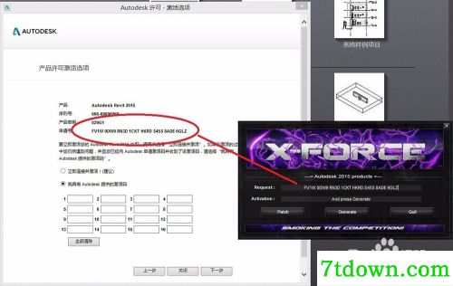 revit2015破解教程6