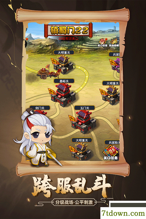 剑侠传奇