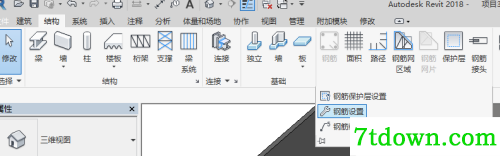 revit2017如何绘制钢筋4