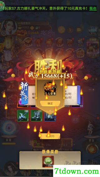 剑雨九天手游版