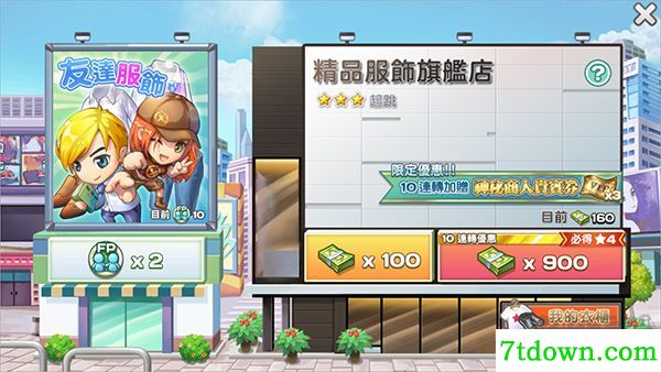 我的人生大冒险(WalkOfLife)