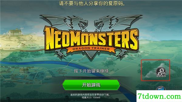 梦幻怪兽(Neo Monsters)