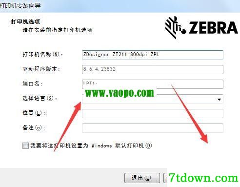 斑马ZDesigner ZT211 300dpi打印机驱动 v8.6.4.23832正版
