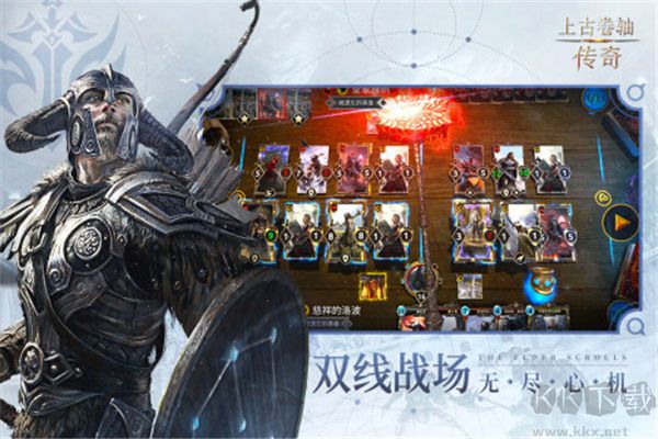 上古卷轴传奇手游正版 v1.5.4安卓版