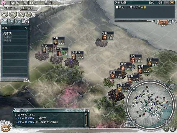 三国志11手机版 v1.8.474安卓版