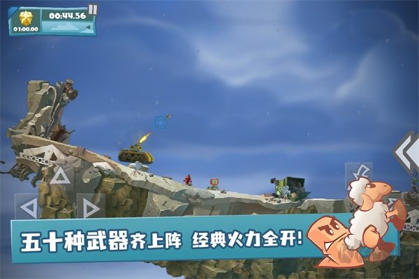 百战天虫手游版 v1.0.0安卓版