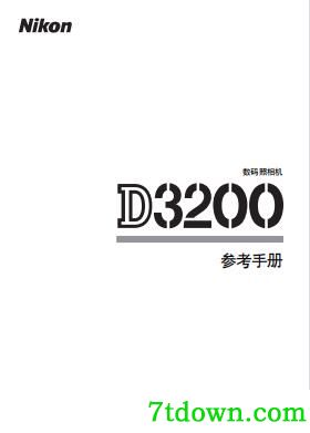 尼康D3200说明书