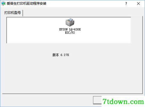 epsonlq-630k驱动下载基本介绍