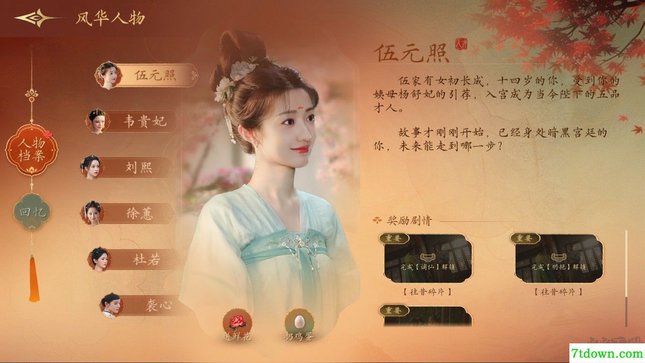 盛世天下女帝篇官网版