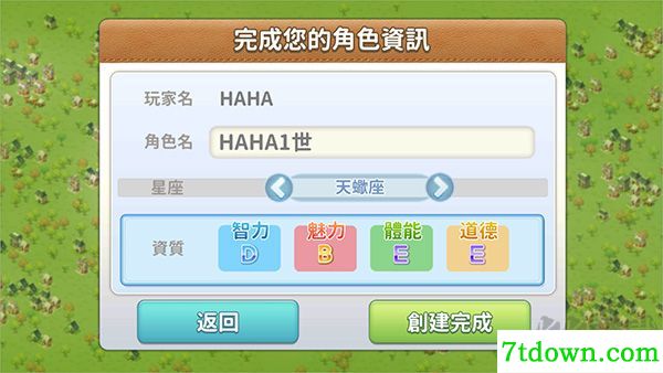 我的人生大冒险(Walk Of Life)