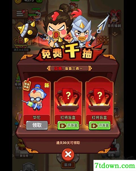 超能战鸡