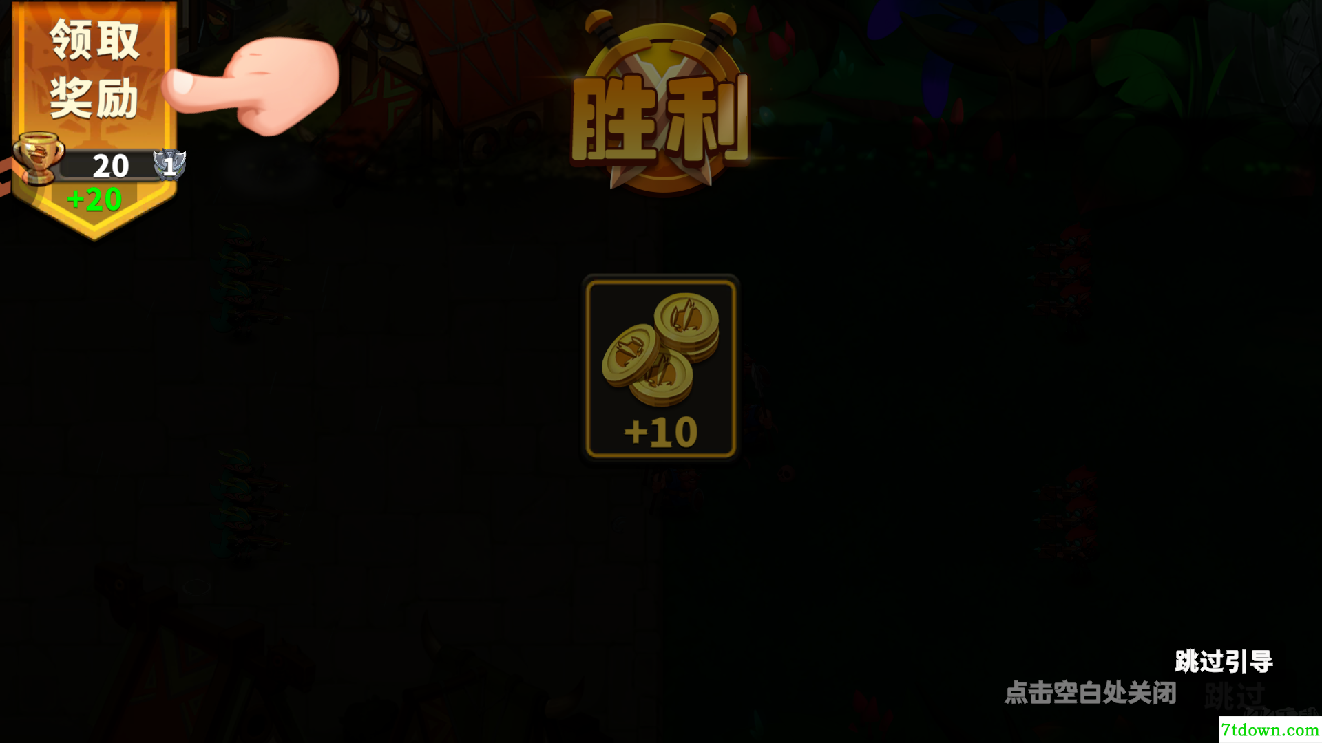 排兵布阵手游