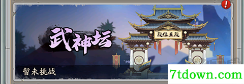 群英风华录官方正版