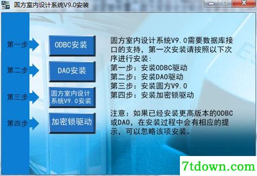 圆方家居设计软件内购版功能介绍