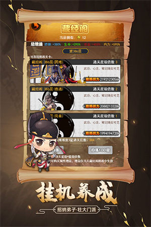 剑侠传奇4399内购版v2.6安卓版