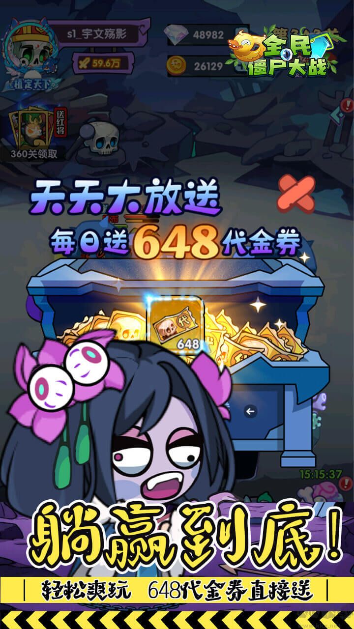 全民僵尸大战正版 v1.0安卓版