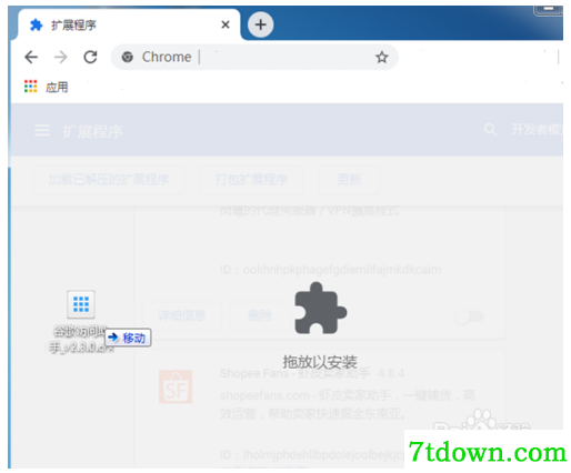 谷歌访问助手2020内购版安装教程截图6
