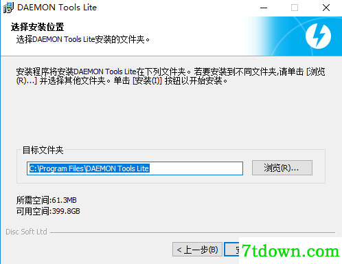 Daemon Tools lite内购版安装方法6
