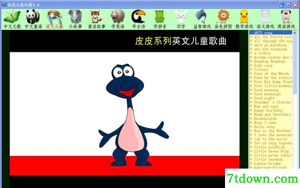 佳佳儿童乐园截图