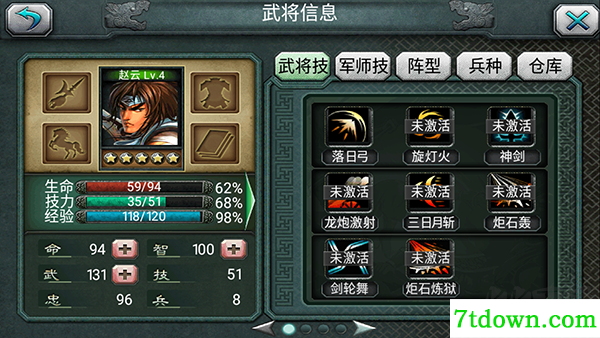 三国霸王大陆