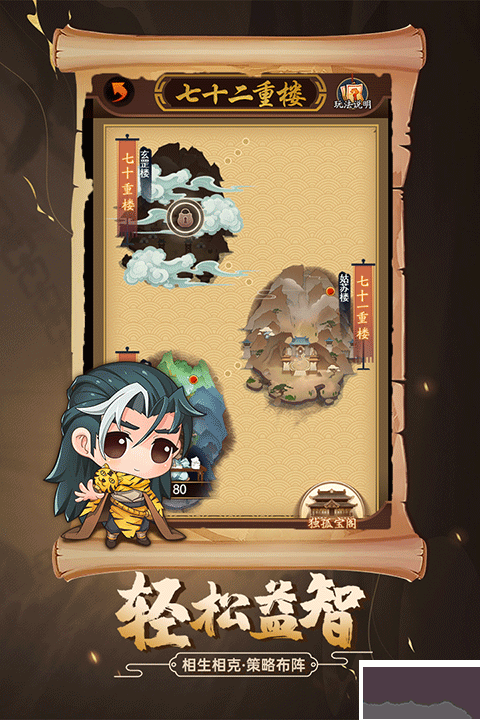 剑侠传奇正版 v2.6安卓版