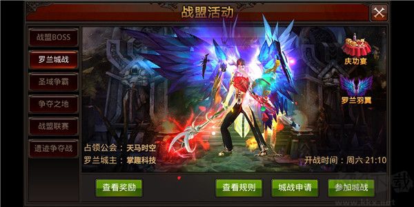 全民奇迹九游版 v21.4.0安卓版