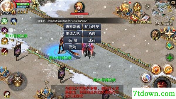 魔域口袋版手游版
