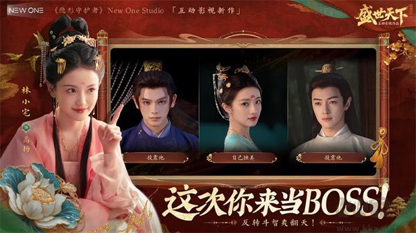 盛世天下女帝篇官网版 v2.0.1.88安卓版