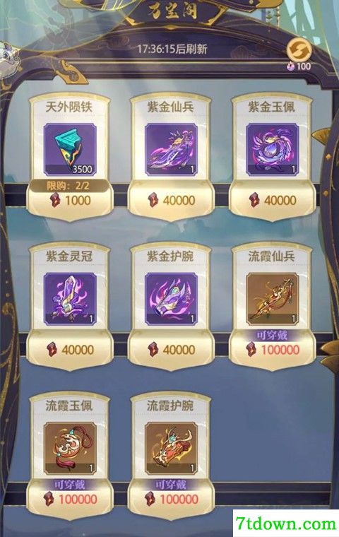 炼仙传说