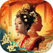 盛世天下女帝篇完整版下载-盛世天下女帝篇官网版 v2.0.1.88安卓版下载
