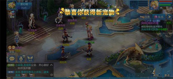 星辰奇缘手机版 v3.2.1安卓版