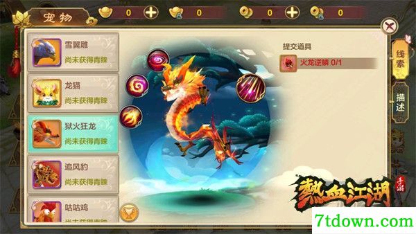 热血江湖怀旧版下载安装