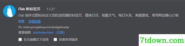 ITab新标签页插件