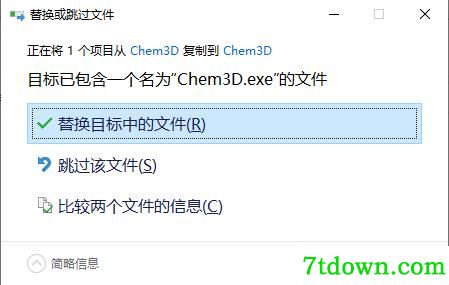 ChemOffice Suite 2020破解教程2