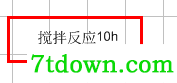 ChemOffice Suite汉字输入方法5