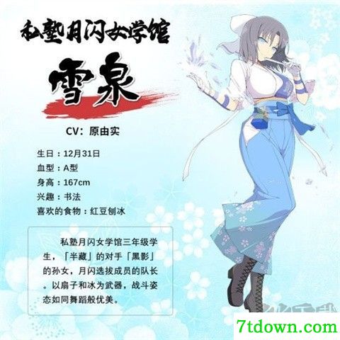 闪乱神乐