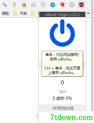 uBlock Origin怎么添加白名单