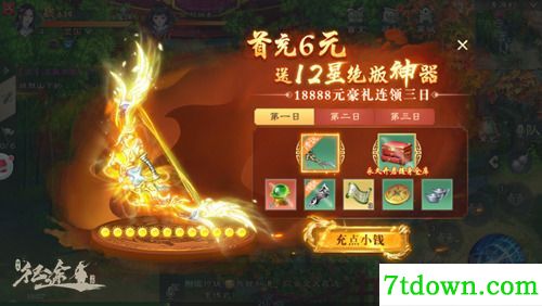 绿色征途