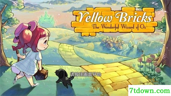 黄金之路绿野仙踪游戏