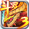 斗罗大陆3龙王传说游戏完整版下载-斗罗大陆3龙王传说 v1.4.1安卓版下载