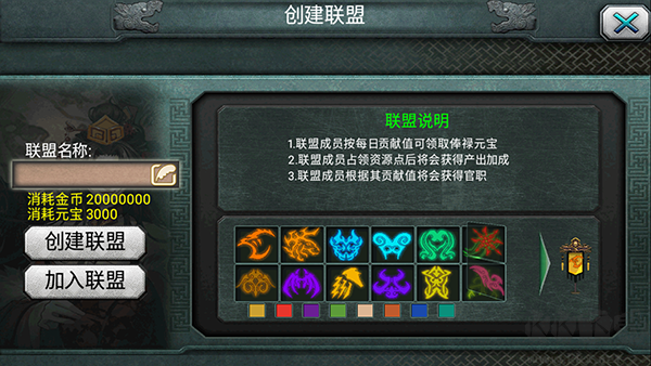三国霸王大陆手机版v1.06安卓版
