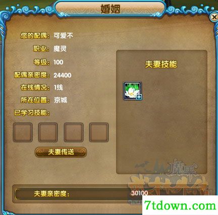武林外传九游版