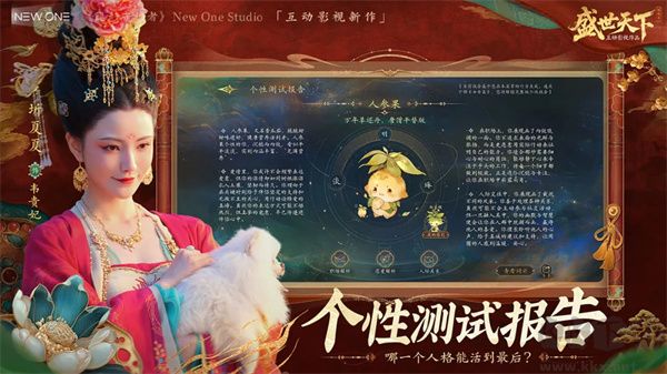 盛世天下女帝篇官网版 v2.0.1.88安卓版