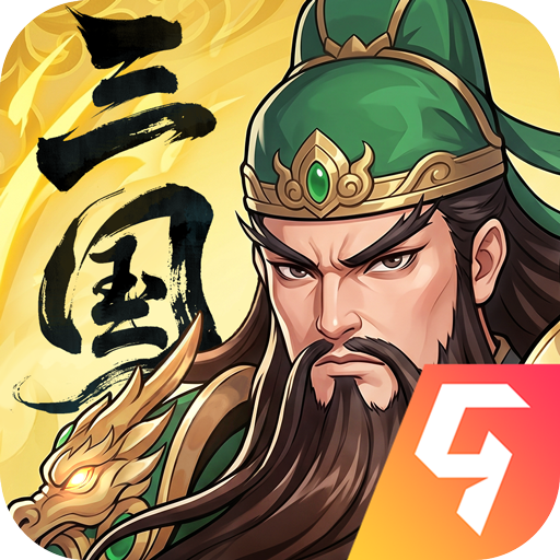 三国大冒险手机版下载-三国大冒险正版 v11.21.2手机版下载-七天软件园