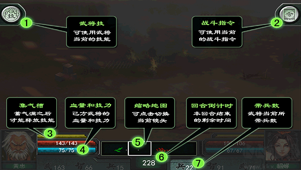 三国霸王大陆手机版v1.06安卓版
