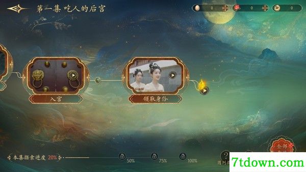 盛世天下女帝篇官网版