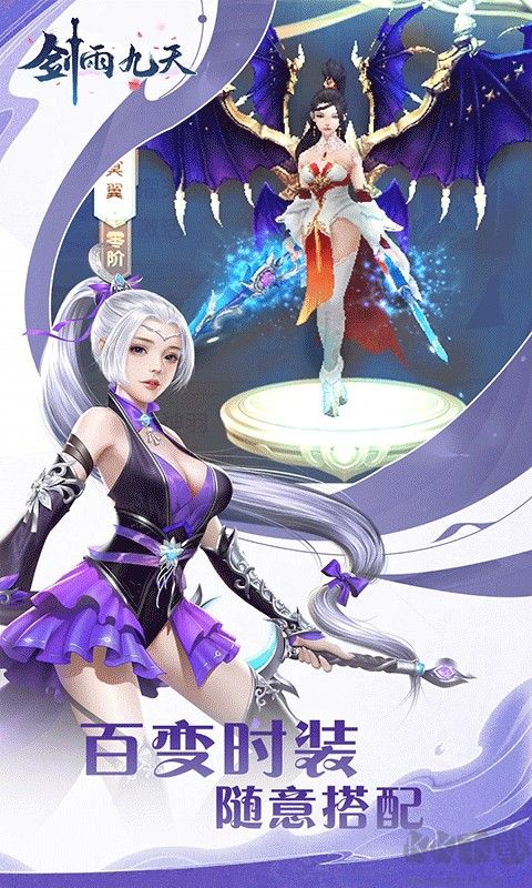剑雨九天手游版 v1.0.0安卓版