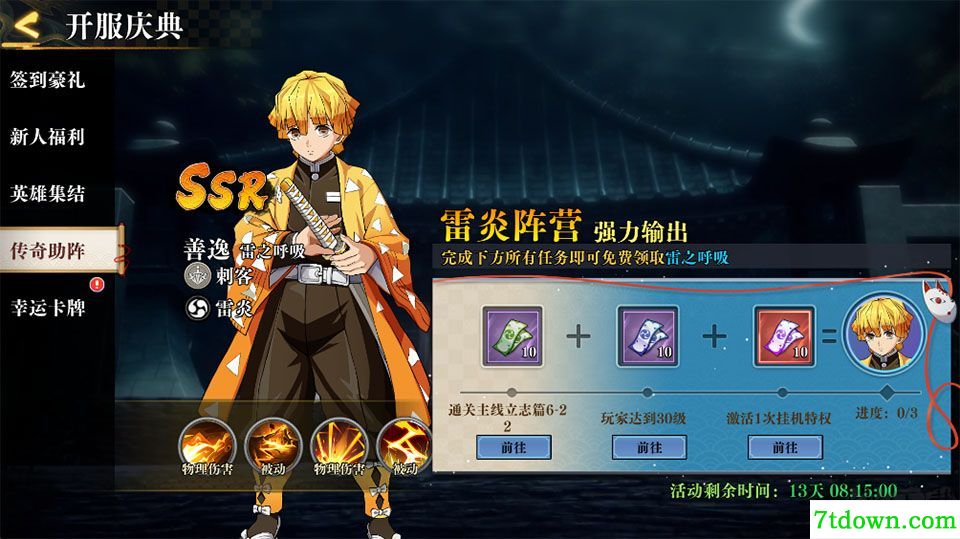 搭救之路(附兑换码)